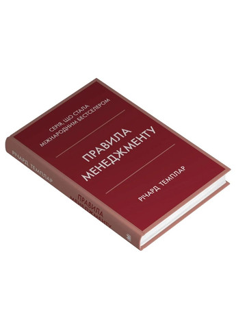 Правила менеджменту КМ-Букс (370052004)