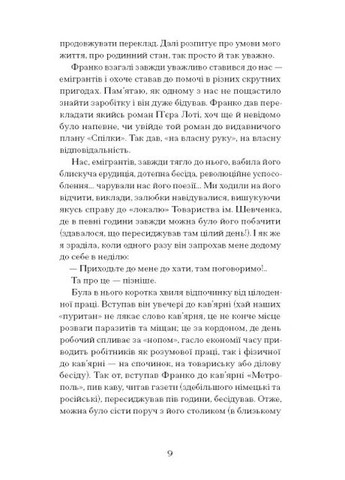 Лель і Полель Видавництво "Ще одну сторінку" (370127565)