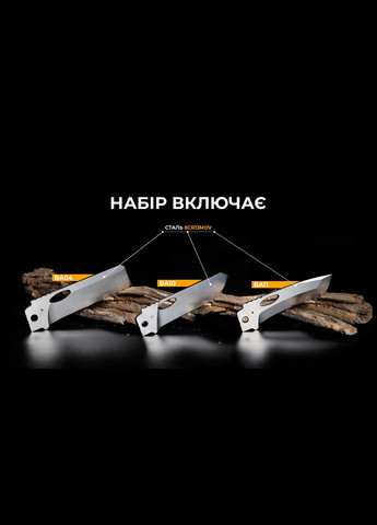 Набор сменных клинков (BA04; BA10; BA11) 3in1 для S501U, S502U, S802 Roxon (353502345)