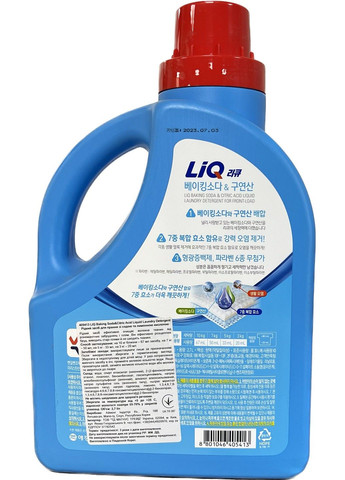 Жидкое стиральное средство с содой и лимонной кислотой LIQ Baking Soda&Citric Acid Liquid Laundry Detergent, 2,7 л Aekyung (279555149)