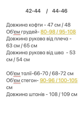 Костюм N.Family (302294214)