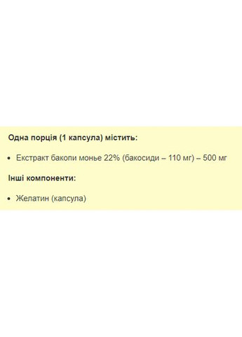 Bacopa Monnieri 500mg - 60caps Stark Pharm (369396455)
