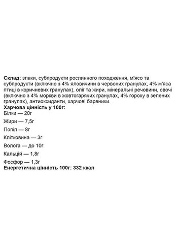 Сухий корм для собак з яловичиною,птицею та овочами 13,5кг Chappi (361074520)