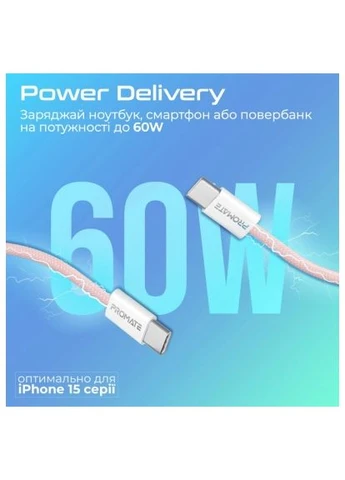 Дата кабель (ecoline-cc200.pink) Promate USB-C to USB-C 2.0m (401638039)