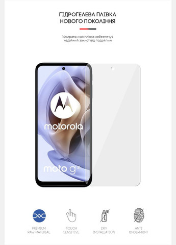 Гидрогелевая пленка для Motorola G32 / G62 5G (ARM62049) ArmorStandart (265534205)