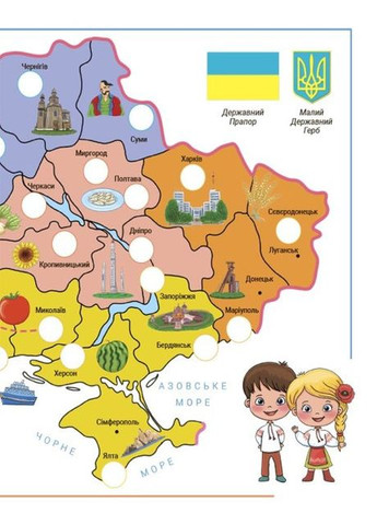 Літо майбутніх першокласників. Подорожуємо Україною. НУШ. Єфіменко В.А. Васильцова А.С. Основа (349838546)