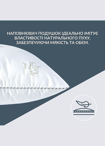 Подушка ультрам'яка 50х70 аналог лебединого пуху біла 8-11791 IDEIA (316080255)