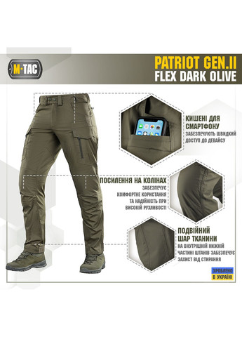 Штаны Patriot Gen.II Flex Dark Olive () M-TAC (303414163)