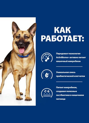 Сухой корм для собак PRESCRIPTION DIET Gastrointestinal Biome при расстройствах пищеварения с курицей 1.5 кг Hill's (315890601)