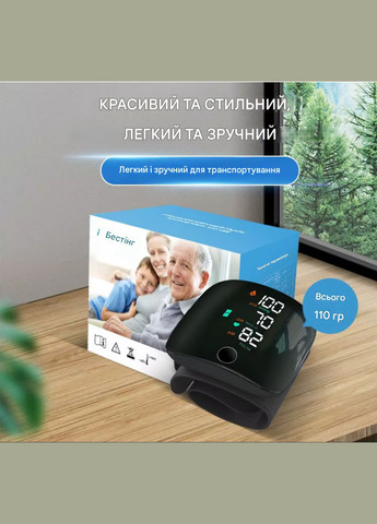 Тонометр автоматичний на зап'ястя з голосовим асистентом цифровий від акумулятора електронний з USB зарядкою Intelli BK608 (330766699)