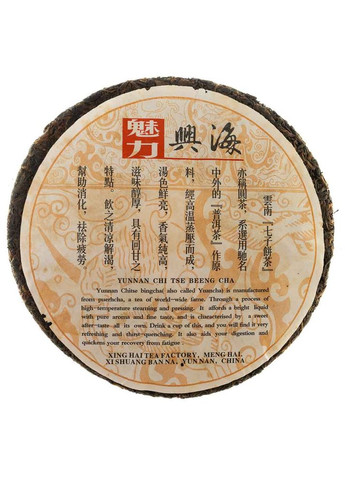 Шу Пу Эр Мей Ли Синхай 2007 г. - млинець, 357 г No Brand (305196648)