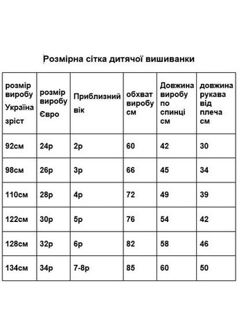 Белая детская вышиванка для мальчика заграва НоКо узор орнамент домотканное полотно (321999203)