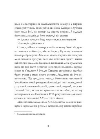 Джек Тейлор. Комплект из 4 книг (на украинском языке) Жорж (322122208)