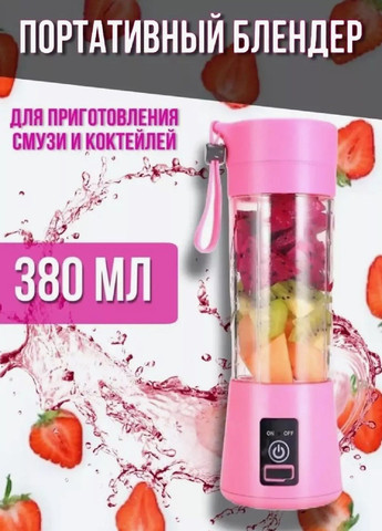 Портативный аккумуляторный спортивный блендер для смузи NG-01 Розовый VTech (289370210)