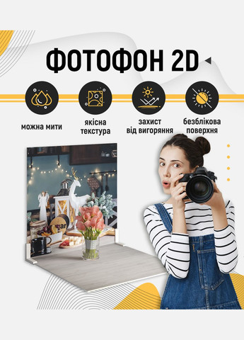 Пластиковый угловой 2D фотофон, 50x50 см - №62160 PolyPlast (354368891)