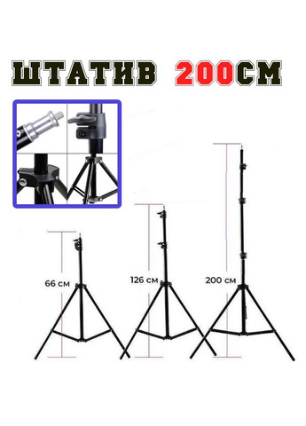 Штатив для кольцевой лампы 2 метра No Brand (362452721)