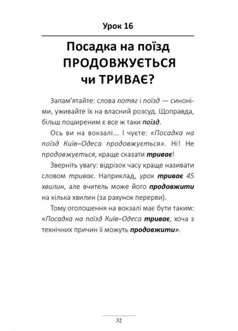 Книга 100 экспрессуроков украинской части 1 Александр Авраменко (на украинском языке) Книголав (273238490)