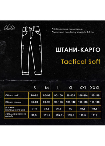 Практичні штани🔝 Luna (361361994)
