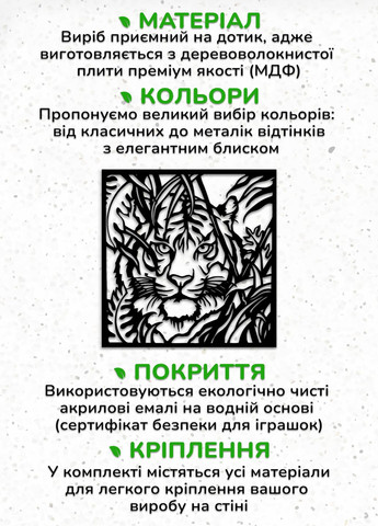 Современный декор стен, декоративное панно из дерева "Охота тигра", интерьерная картина 50х53 см Woodyard (292113774)