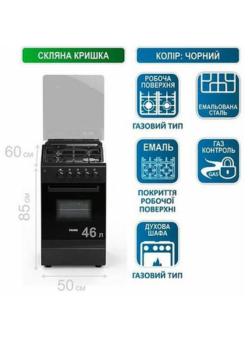 Газова плита PSG 54001 D PRIME TECHNICS (393551802)