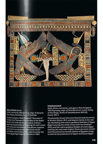 Книга King Tut. The Journey through the Underworld. 40th Ed. (9783836584234) Taschen (364654376)