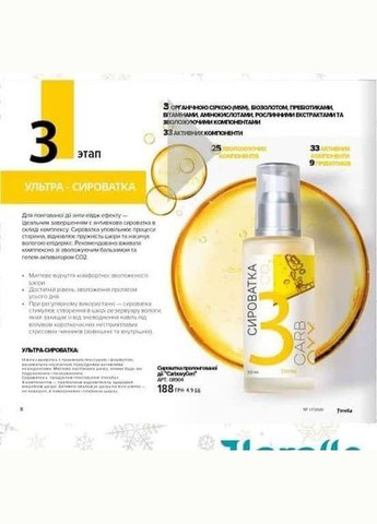 Гель для душу манго - молочні протеїни 500 мл J'erelia (315817812)