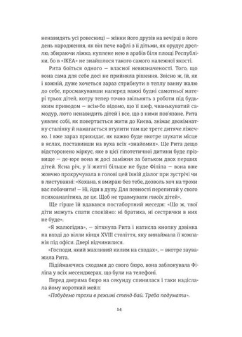 Книга Хорошие новости из Аральского моря Ирэна Карпа (на украинском языке) Наш Формат (322122212)