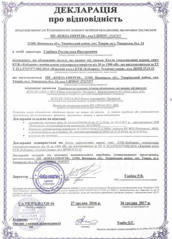 Твердотопливный одноконтурный котел КОБЗАРИК КТЖ30М 30 кВт с электронным управлением и горением до 24 часов (R0003) No Brand (314808311)