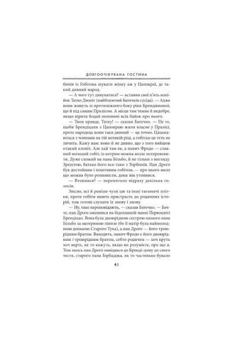 Книга Володар перснів. Частина перша. Братство персня - Джон Р. Р. Толкін (9786176642077) Астролябія (394579843)