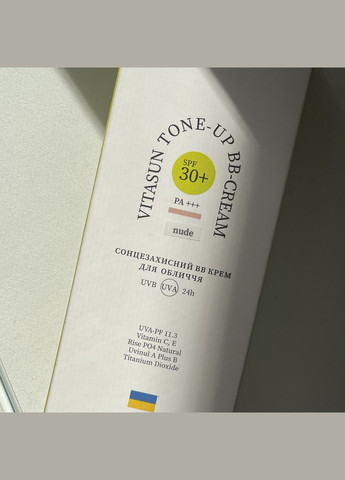 Очищающий бальзам для снятия макияжа + Солнцезащитный крем BB для лица SPF30+ Nude Hillary (332200200)