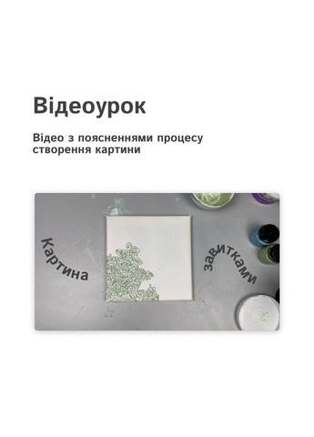 Творческий набор картины с текстурными завитками. No Brand (364502625)