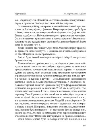 І сотворив собі кумира Видавництво "Дух і літера" (370113190)