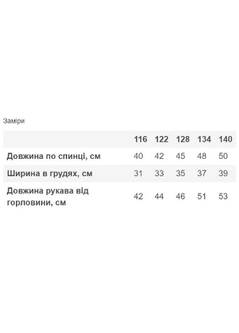 Голубая вышиванка для девочки Mevis (306543397)