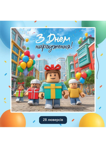 Банер для фотозони «Роблокс» | Фотозона на день народження | 200x200см, №44224 Vinylpex (360982283)