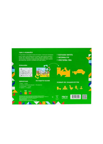 Дитячи Пазли 3 в 1 "Зелена, курочка" 960209 20 елементів Така Мака (363124316)