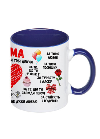 Чашка с печатью "Мама, хочу сказать тебе спасибо!" 330 мл ( ) (26844) No Brand (334729020)