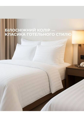 Набір наволочок 50х70 см (2 шт.) IDEIA Hotel series (365815532)