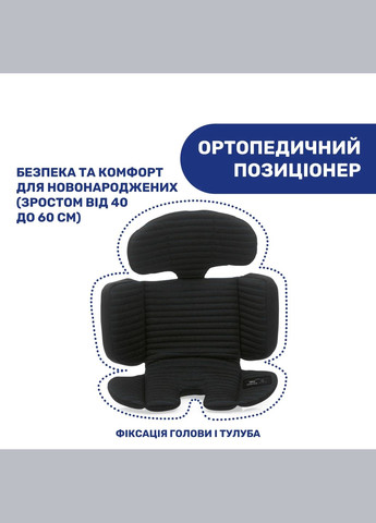 Автокресло Unico Evo Air i-Size, группа 0+/1/2/3 Chicco (363044315)