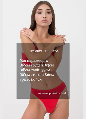 Трусики женские бесшовные стринги Giulia STRING BRIEFS COLOR (316683867)