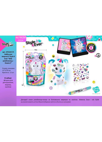 Набір для творчості Style 4 Ever Мій улюбленець Коала S () Canal Toys OFG267/5 (370141014)