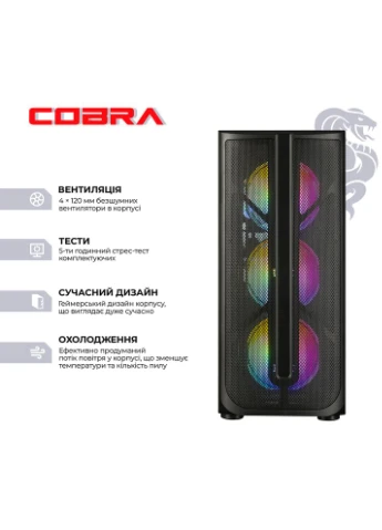 Компьютер Advanced (I134F.16.H1S5.96XT.23809W) Cobra (381863684)
