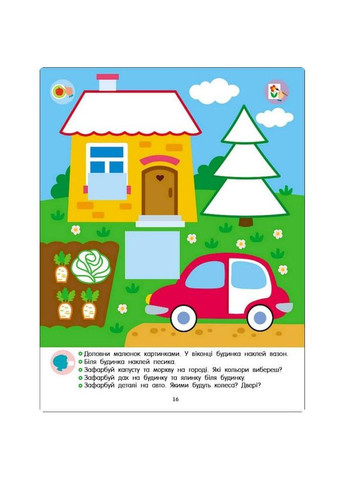 Развивающая тетрадь "Теперь я знаю Послушный карандаш" 15222 с наклейками No Brand (362568626)