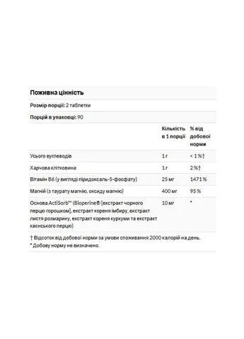 Оригинал! Magnesium Taurate 400mg - 180 таб KAL (398847676)