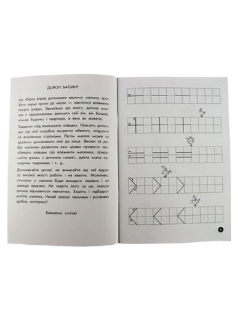 Навчальна книга Мої перші прописи. Розвиваємо мовлення. Від 1 до 5 102 699 Зірка (363265751)