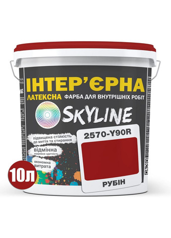 Інтер'єрна латексна фарба 2570-Y90R 10 л SkyLine (289459251)