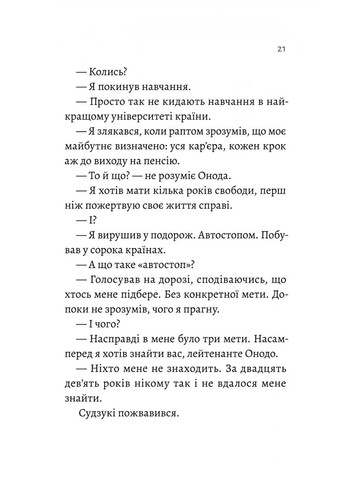 Сумерки мира Лабораторія (370052875)