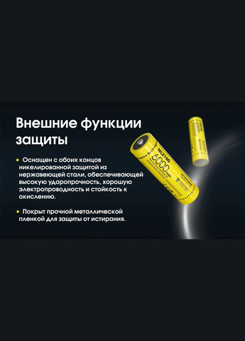 Акумулятор 21700 NL2160 6000mAh Li-Ion (Жовтий) Nitecore (336381051)