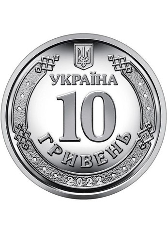 Памятна обігова монета України "Сили територіальної оборони Збройних Сил України" 10 гривень 2022 рік з ролу в капсулі НБУ (328262916)