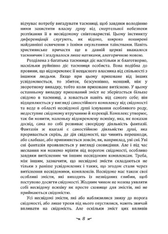 Проблемы души нашего времени Видавництво "Центр учбової літератури" (370112733)