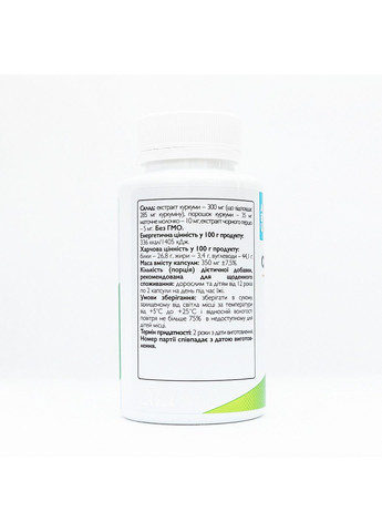 Экстракт куркумы с маточным молочком и черным перцем Curcumin 95%, 90 капсул ABU (All Be Ukraine) (292785614)